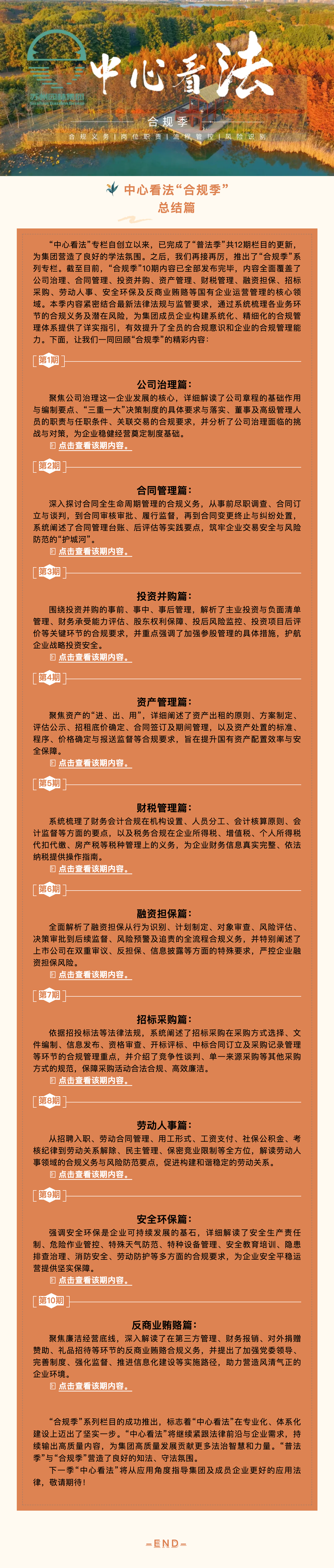 screencapture-mp-weixin-qq-s-9l1fiesBpT-nJk4NxoifbQ-2025-12-